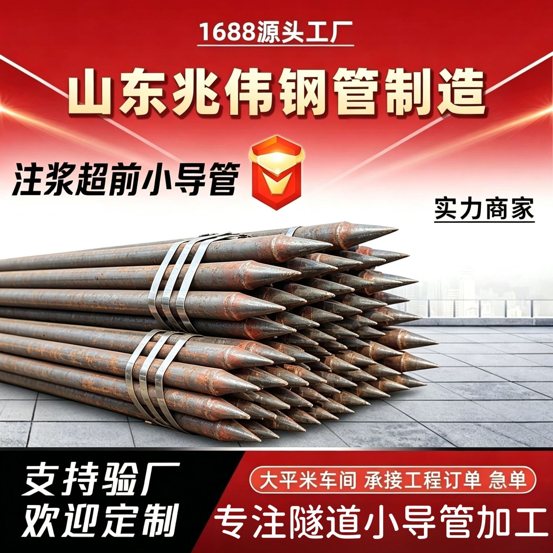 百色42超前小导管厂家｜隧道注浆锚管锁脚倒刺锁尖打孔加工
